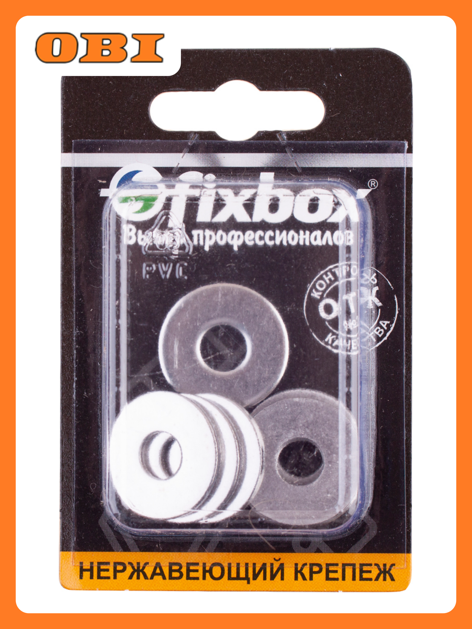 Шайбы кузовные Стройбат нержавеющая сталь DIN 9021 М8 8 шт