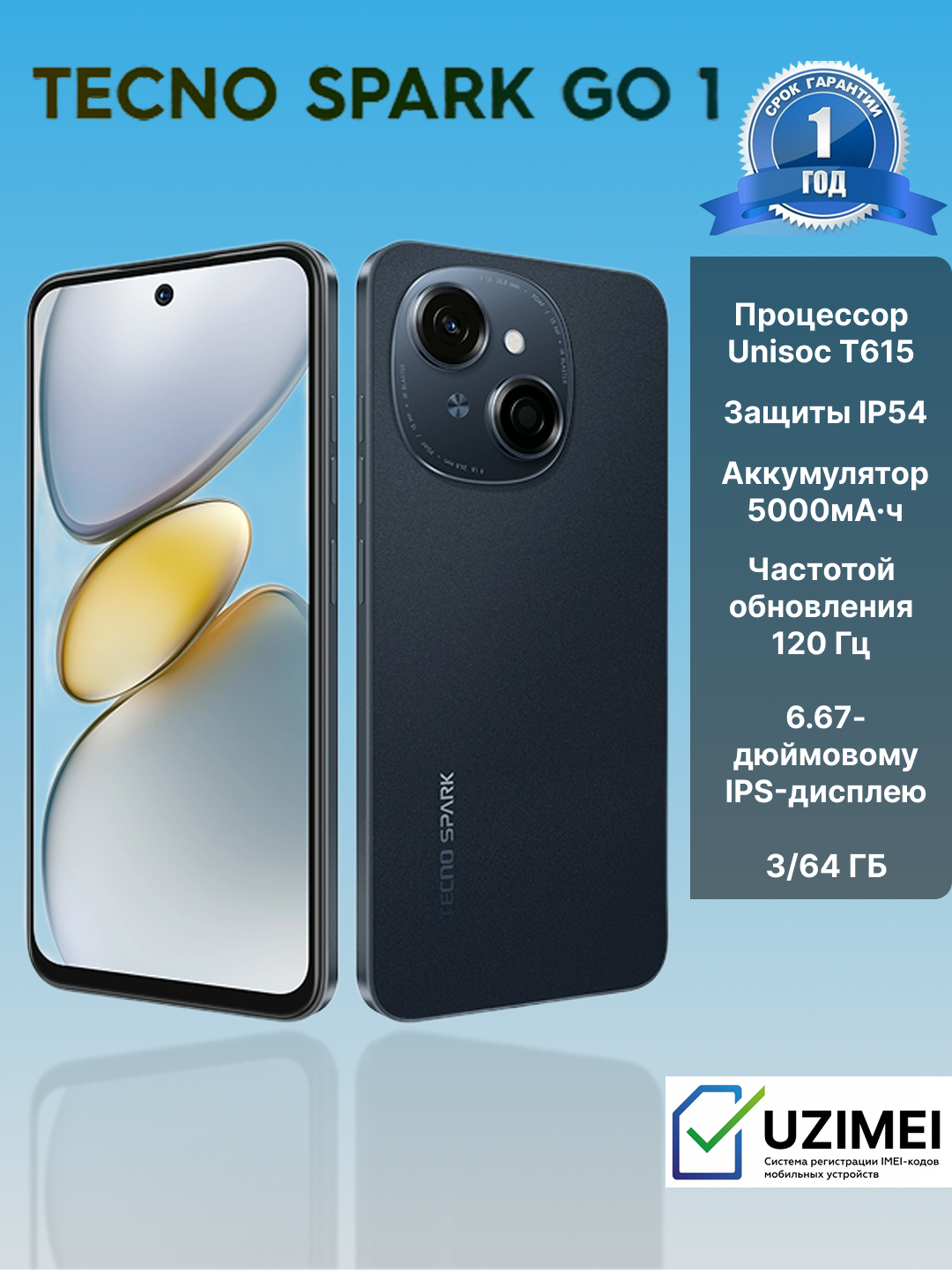 Смартфон Tecno Spark Go 1, 3/64, 13 MP, 120Hz, 5000mAh, Black