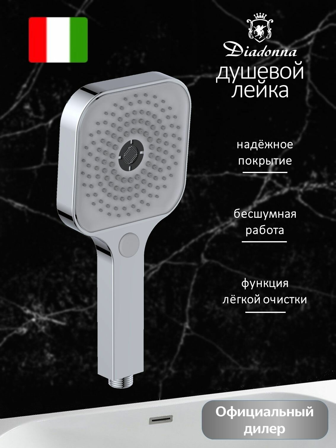 Лейка для душа Diadonna D10-19039, ABS-пластик, глянцевая хромированная, 4 режима