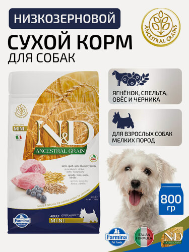 Изображение товара Сухой низкозерновой корм Farmina N&D Dog Ancestral Grain Dog Mini для собак мелких пород с ягненком, черникой и спельтой, 800 гр