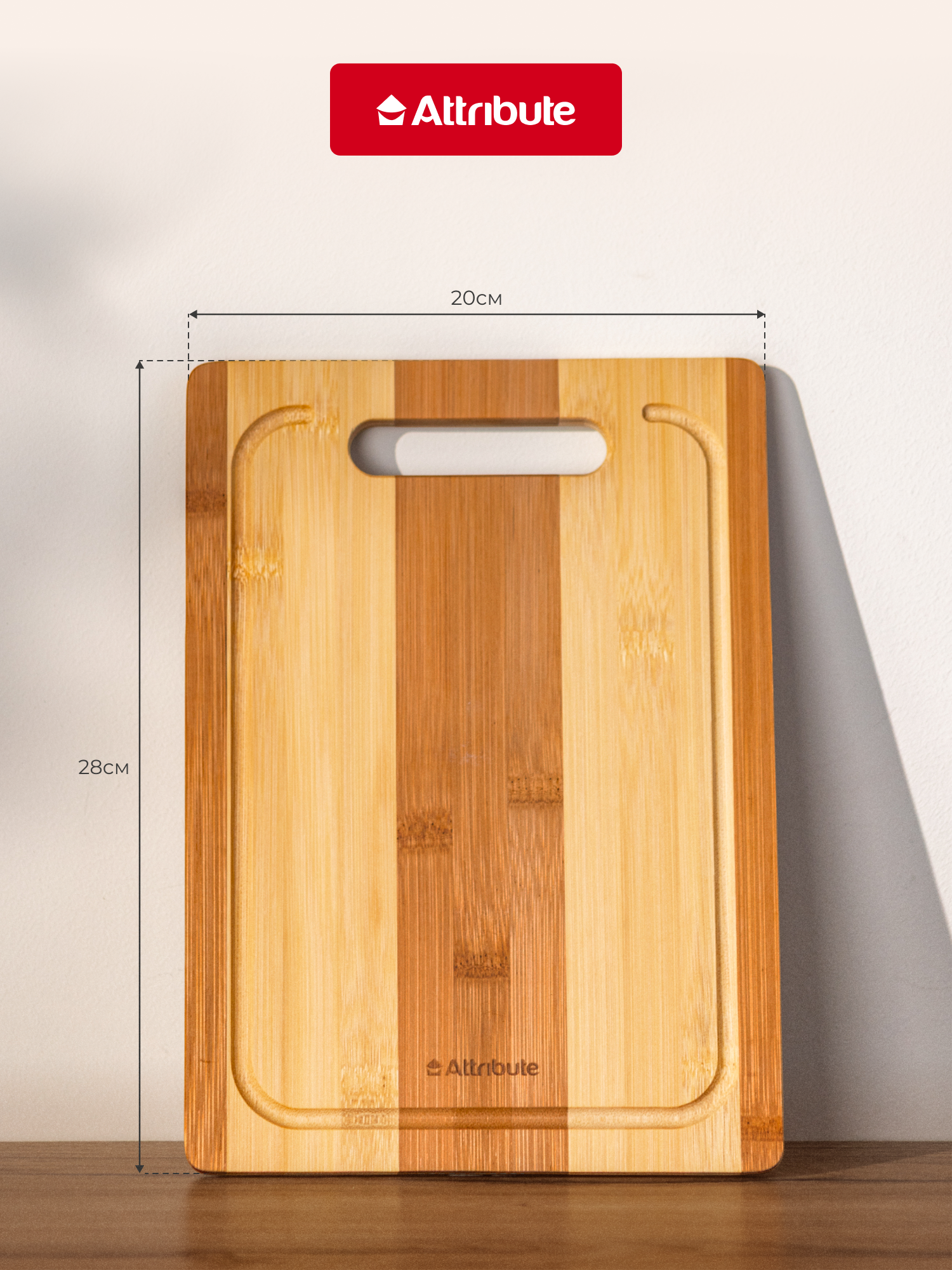 Доска разделочная Attribute "BAMBOO LOTTE", прямоугольная, 28х20 см, бамбук — фото 1