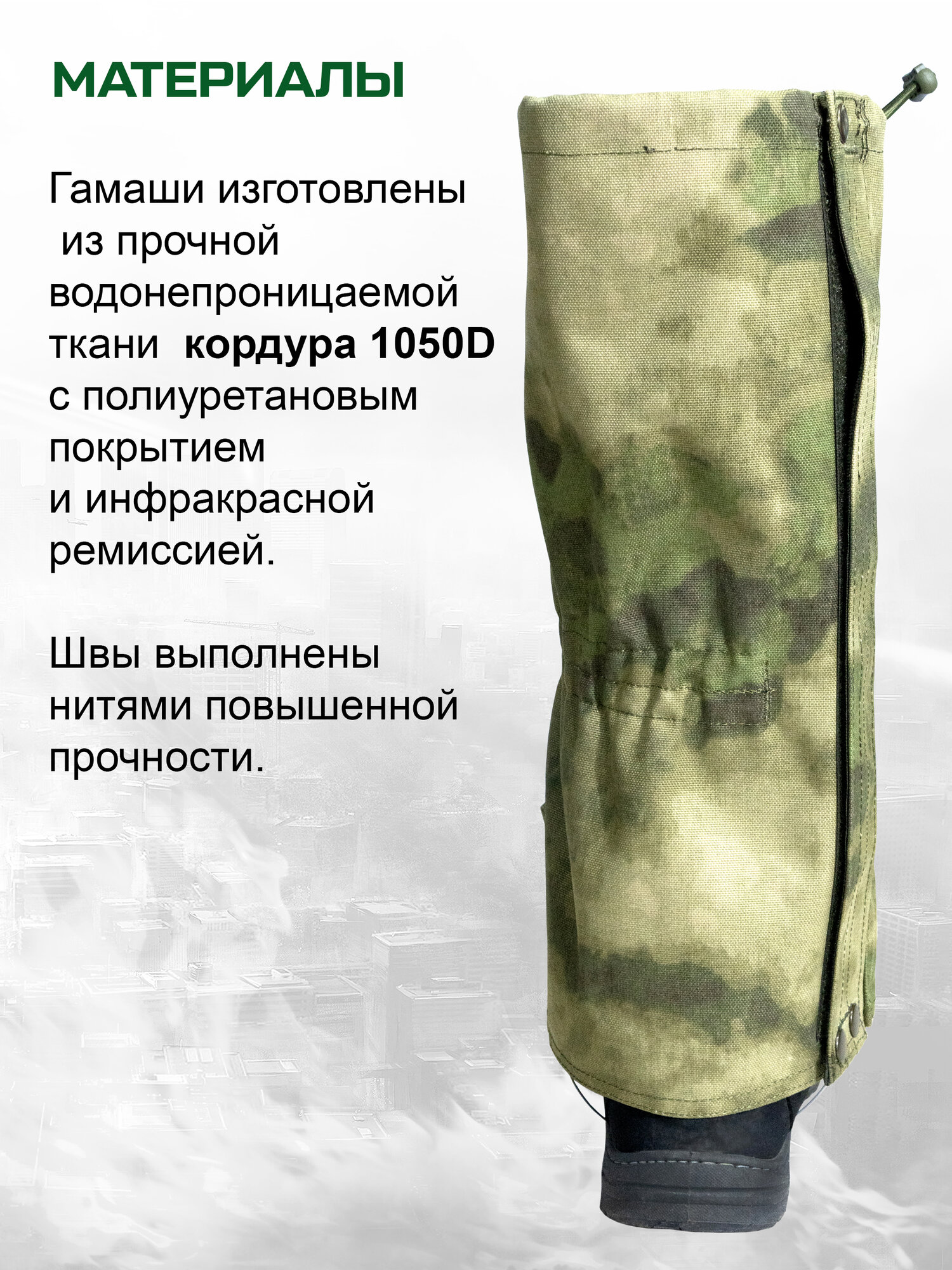 Гамаши туристические Лабиринт, размер универсальный, коричневый, зеленый — фото 1