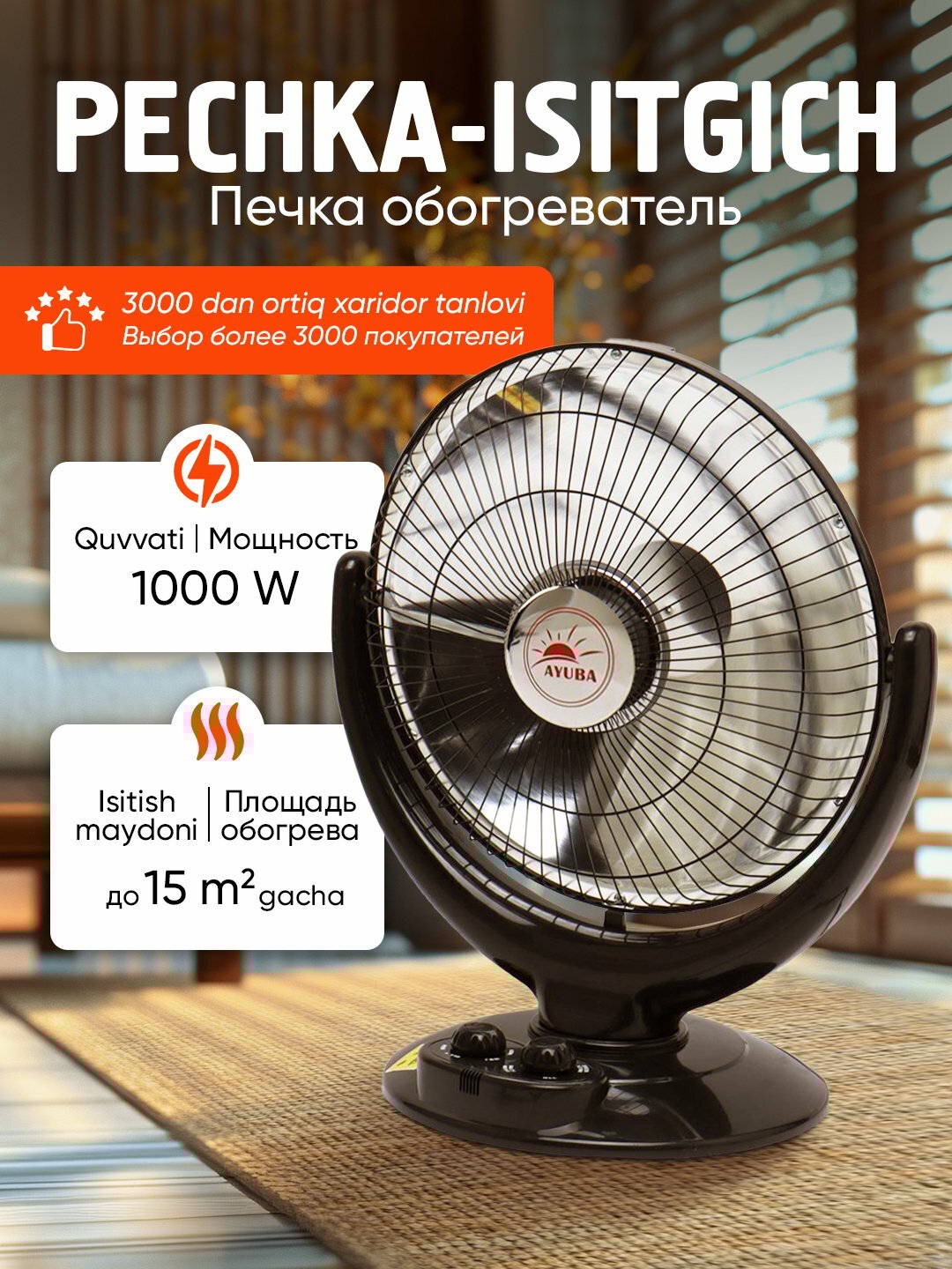 Зимние печи, электрический обогреватель, обогреватель ayuba 1000W, обогрев духовки