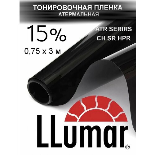 фото Пленка тонировочная атермальная 15 % (0,75м х 3м) для автомобильных стекол и зданий, в жесткой упаковке люмар , llumar
