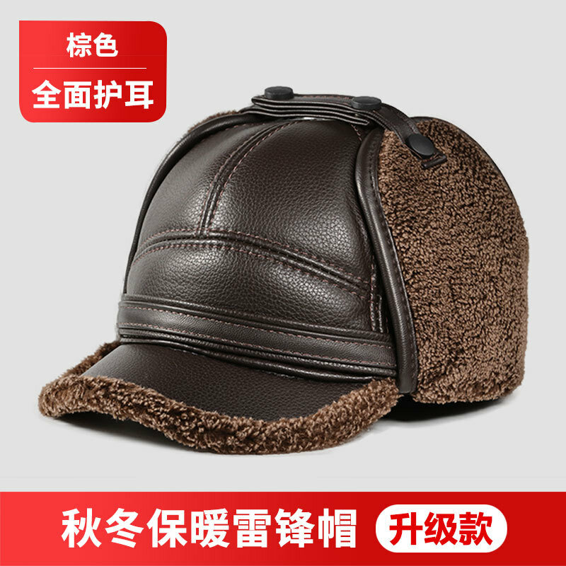 Зимние шапки для мужчин среднего и пожилого возраста, пап, теплые плюшевые кожаные шапки, пожилых дедушек, старые шапки, универсальные утиные шапки.
