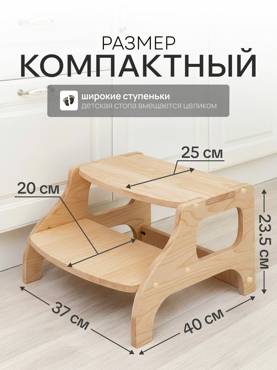 Табурет стремянка, ступенька, деревянная, покрыта маслом и воском, цвет естественный. — фото 1