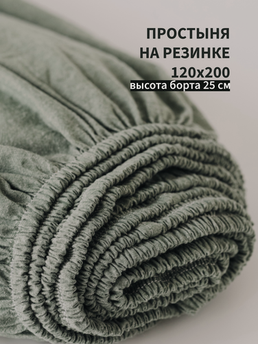 Изображение товара Простыня с резинкой 120х200 из варёного хлопка Sweet Sleep, изумрудный
