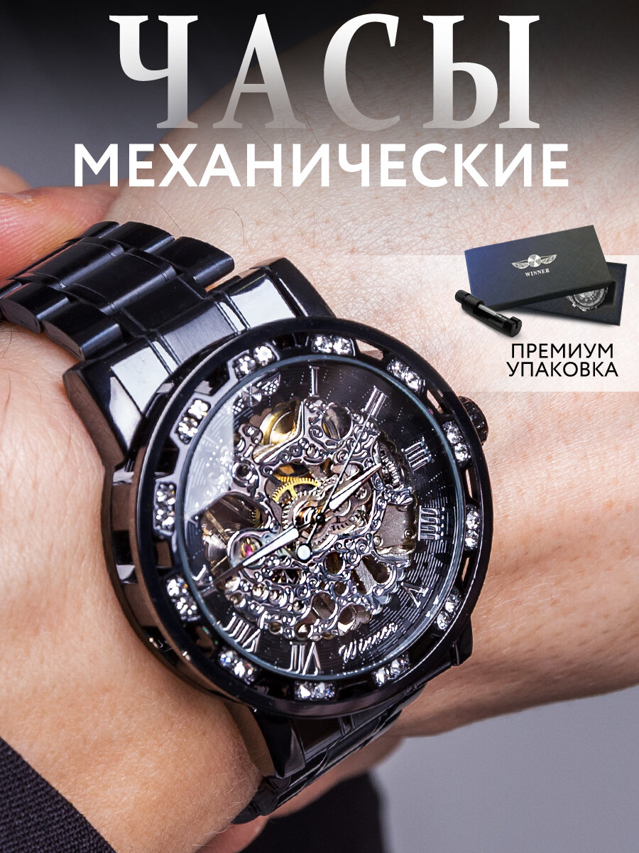 Наручные часы