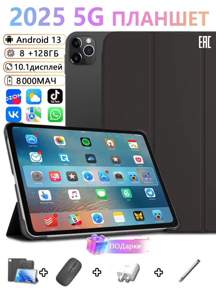 Планшет P60 8 ГБ/128 ГБ HD IPS с клавиатурой и мышью Видео/Игры/Обучение Подарок для детей Поддержка Wi-Fi/SIM-карты