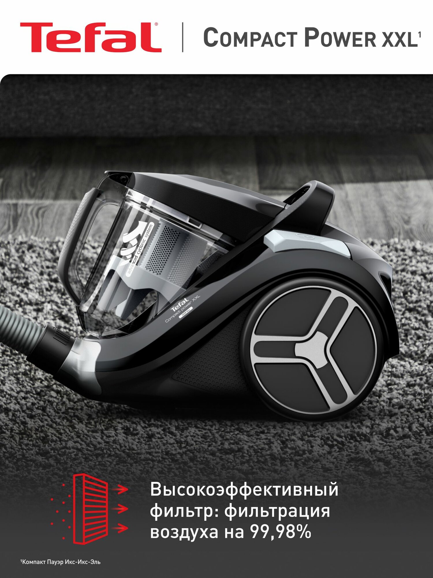 Пылесос для дома Tefal Compact Power XXL TW4B25EA с контейнером 2,5 л, 3 насадками, 900 Вт — фото 1