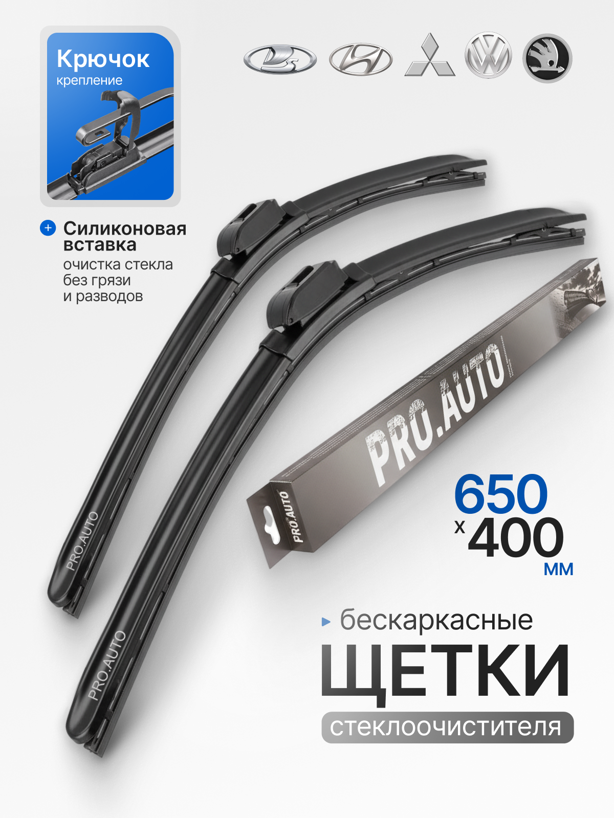 Щетка стеклоочистителя  для лобового стекла бескаркасная комплект 2 шт 60 см и 40 см