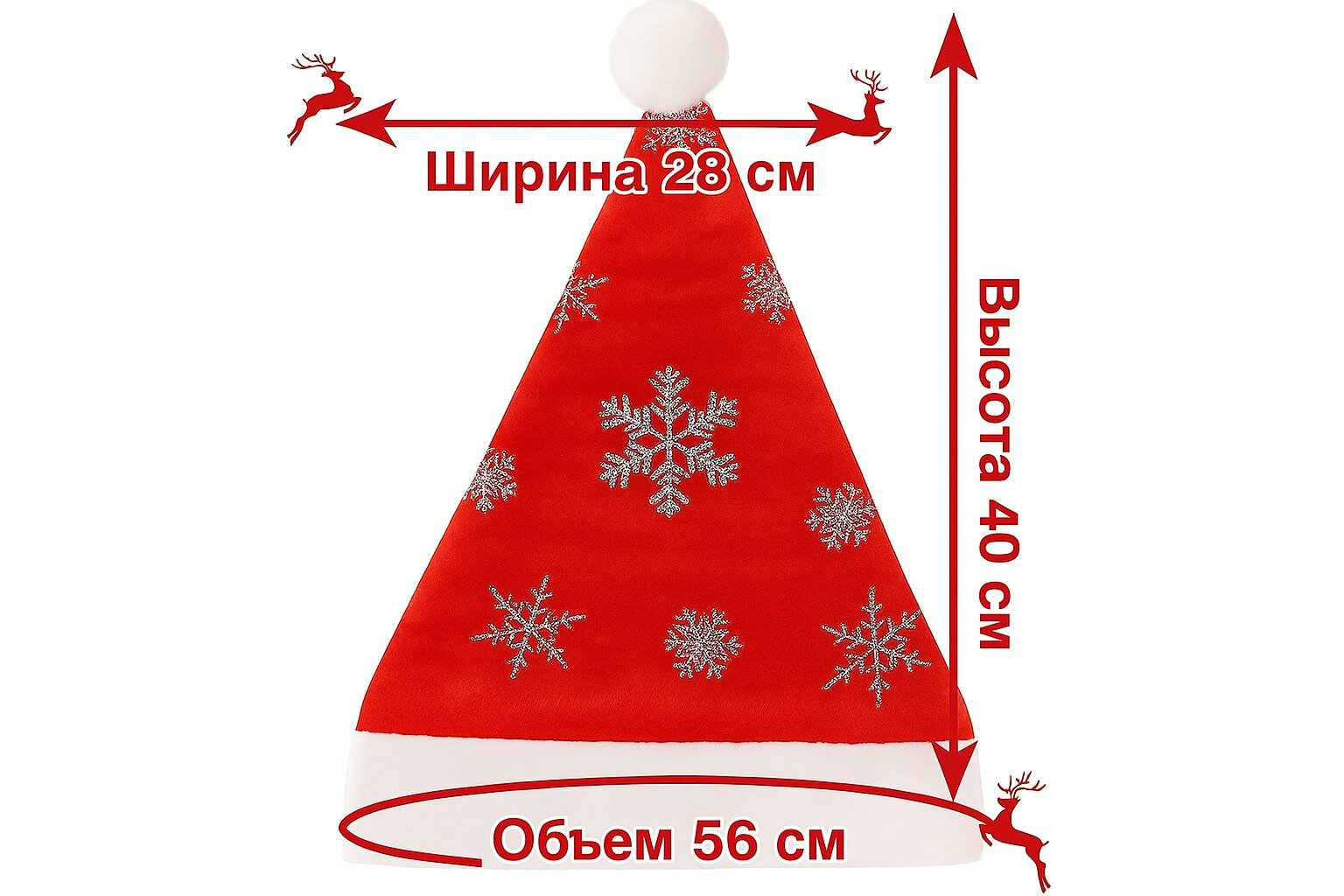 Колпак Деда Мороза премиум-класса — фото 1