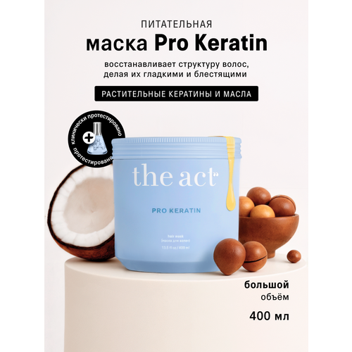 фото Маска для волос c кератином the act, серия pro keratin 400 мл