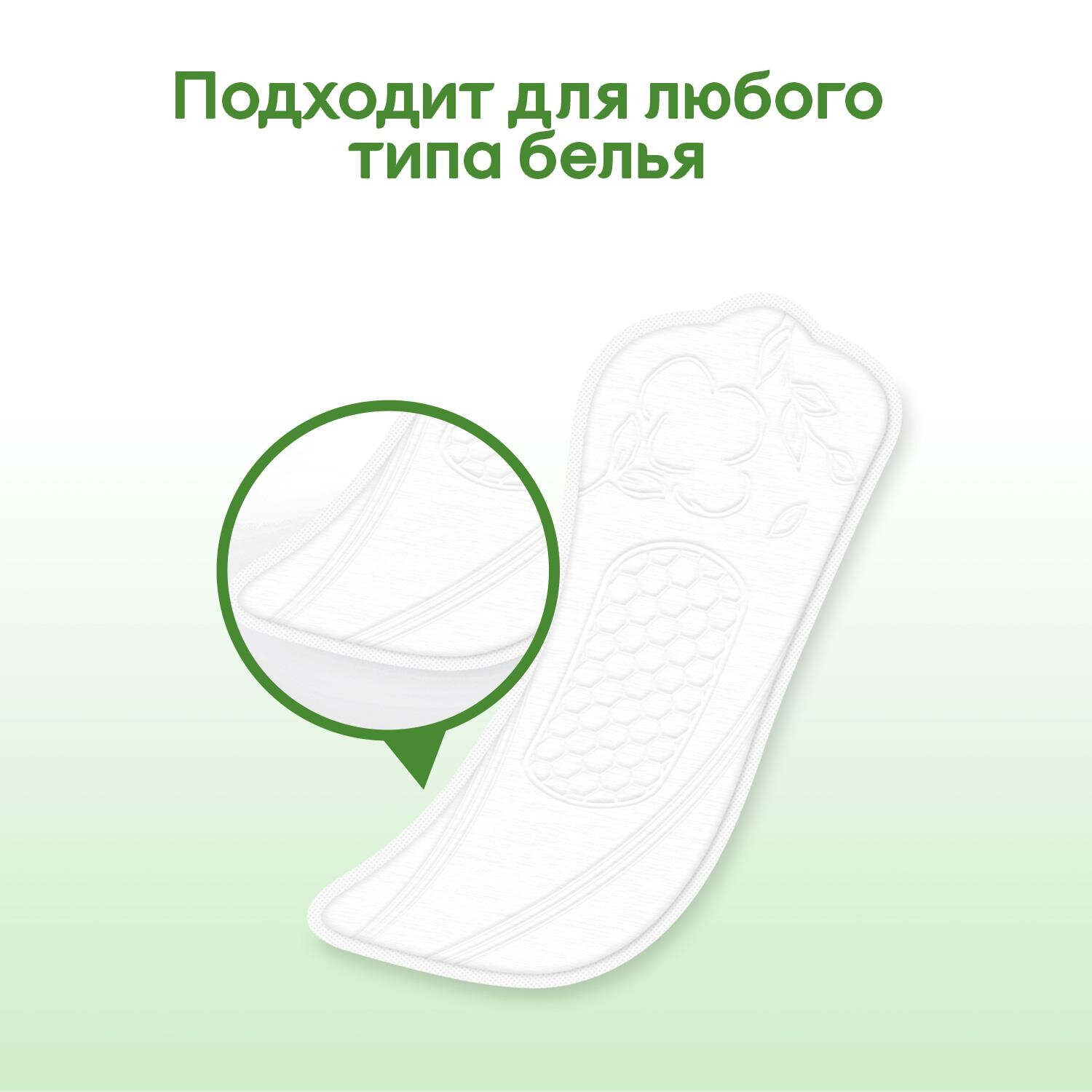 Ежедневные прокладки Kotex Natural Нормал, 40 шт — фото 1