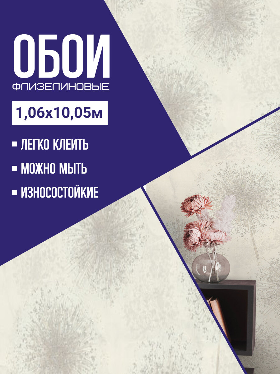 Обои флизелиновые Eurodecor 7296-00. Для спальни зала коридора.