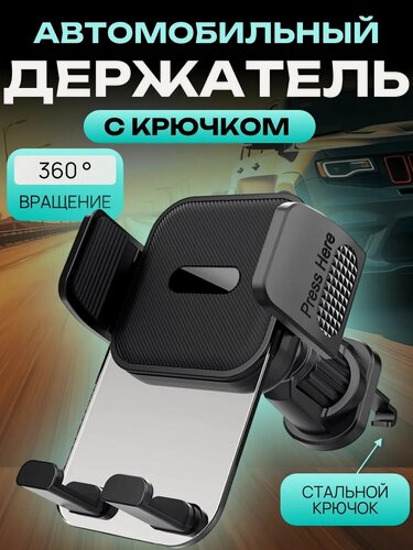Изображение товара Держатель для телефона автомобильный в машину на воздуховод, решетку вентиляции, дефлектор