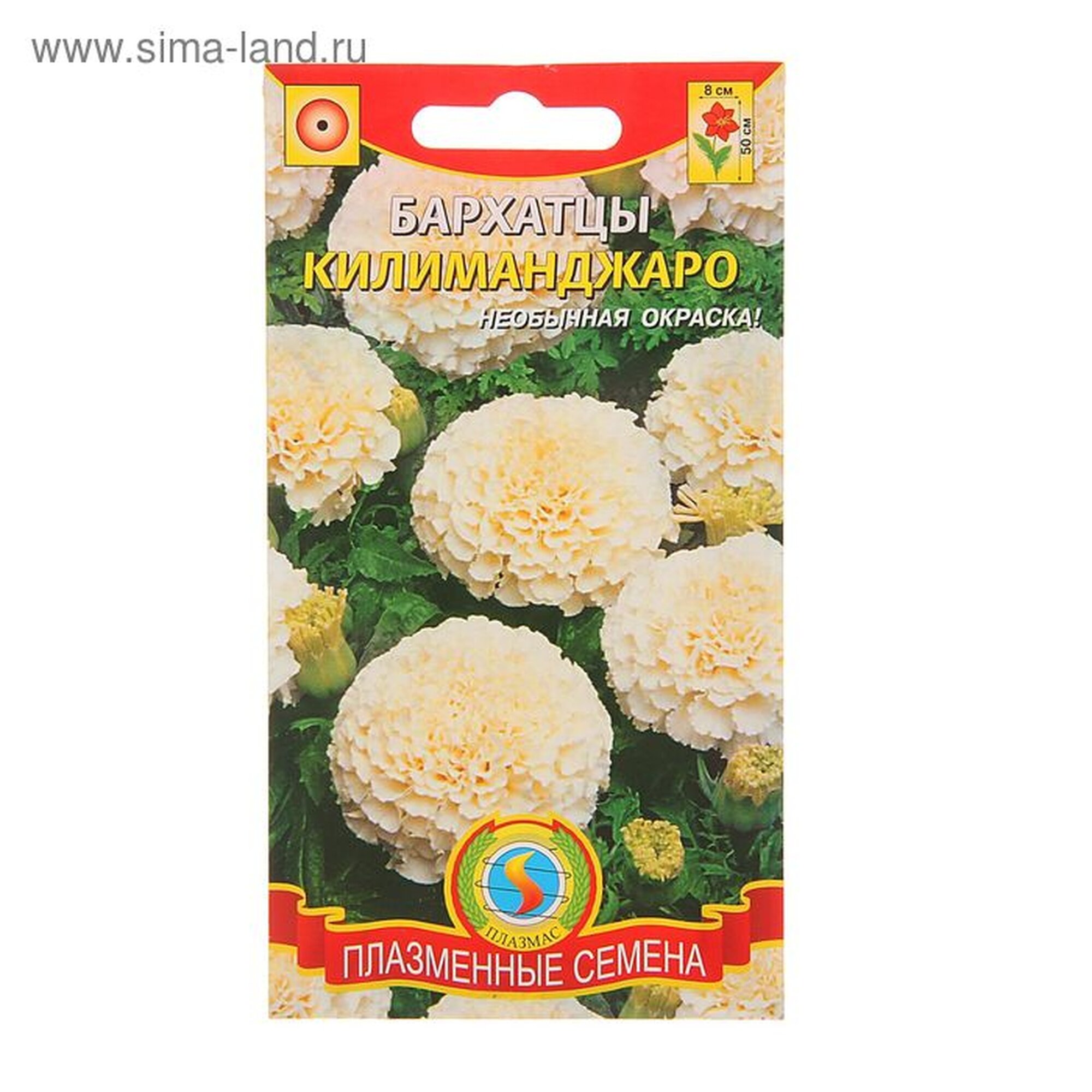 Семена Плазмас Бархатцы 