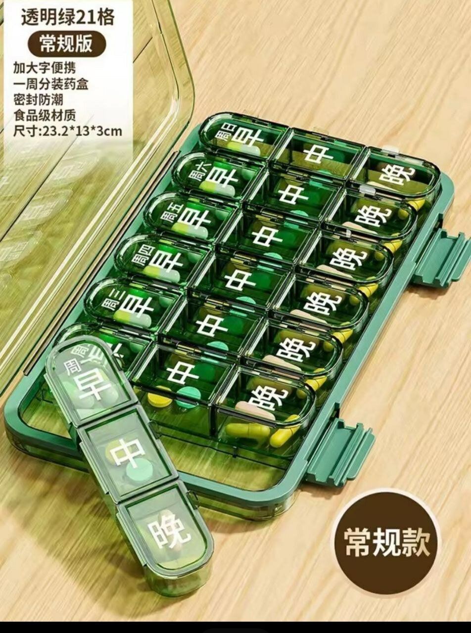 Таблетница, контейнер для таблеток на неделю 3 приема, органайзер с 21 ячейками