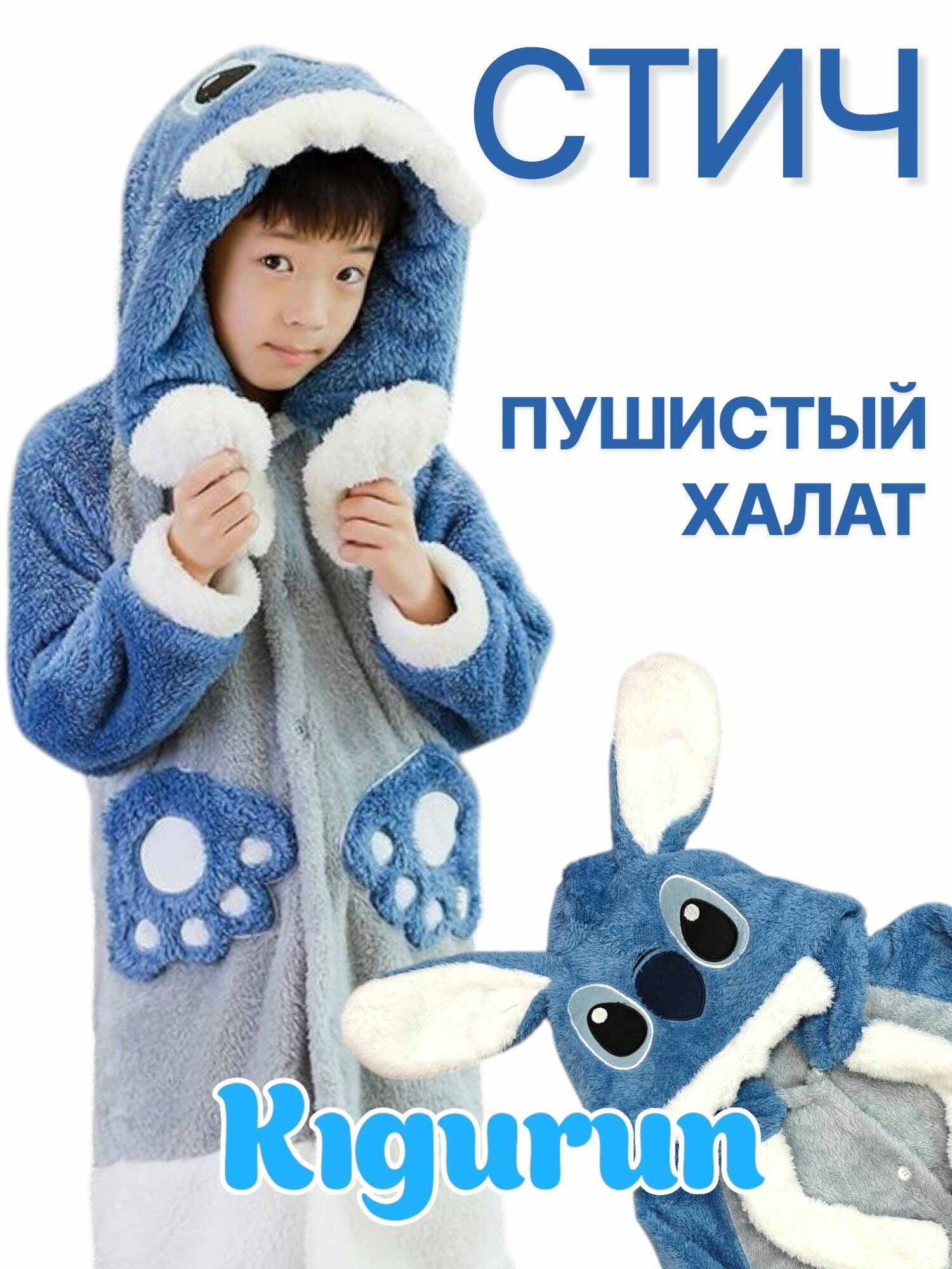 Халат Kigurun Халат Кигуруми размер 115-140 см.