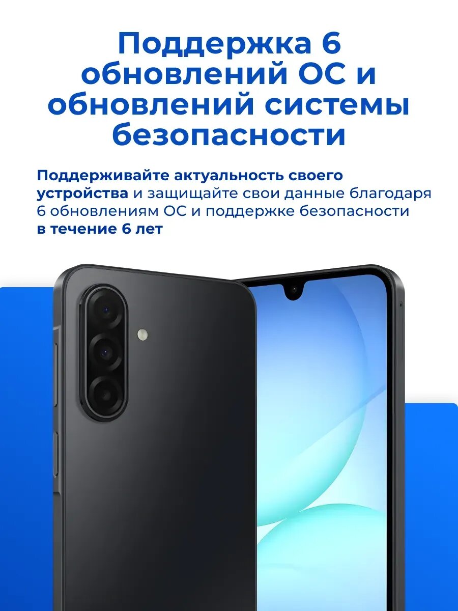 Смартфон Samsung Galaxy A17, Android, 6GB/128 GB, камера 50МП, NFC — фото 1