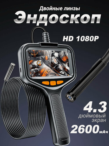 Изображение товара Ручной эндоскоп с 1 камерой с 4.3 HD 1080P дисплеем на 8mm 2m кабеле