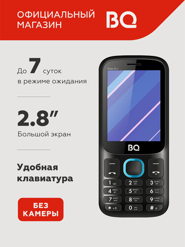 Изображение товара Кнопочный мобильный телефон с 2-мя СИМ-картами BQ 2820 Step XL+ Black+Blue / Без камеры