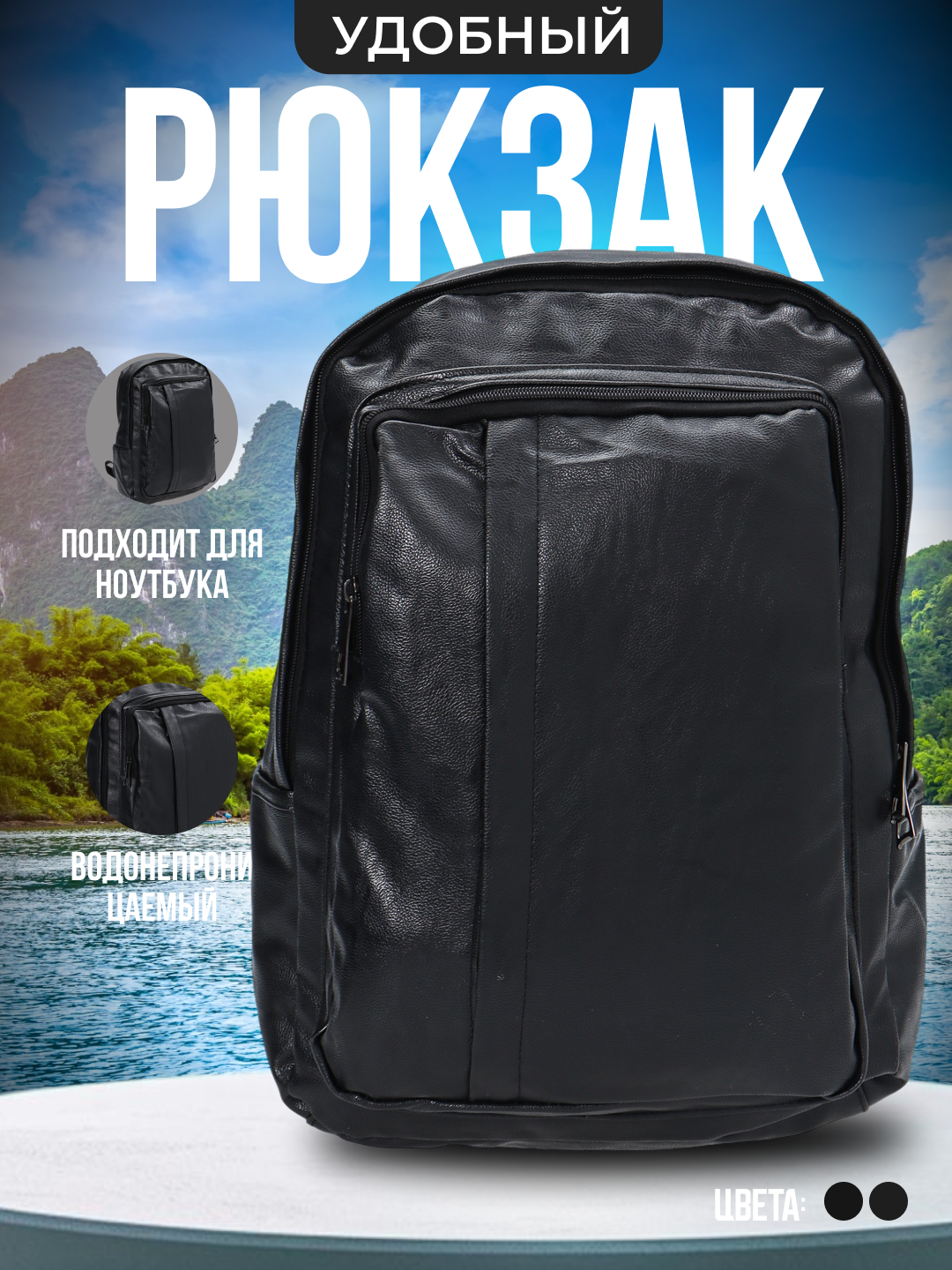 Рюкзак городской, из эко кожи, для ноутбука, эко-кожа, унисекс, черный