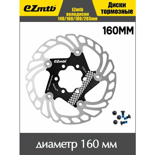 Тормозной диск EZmtb 160 мм для велосипеда / Велосипедный ротор дискового тормоза