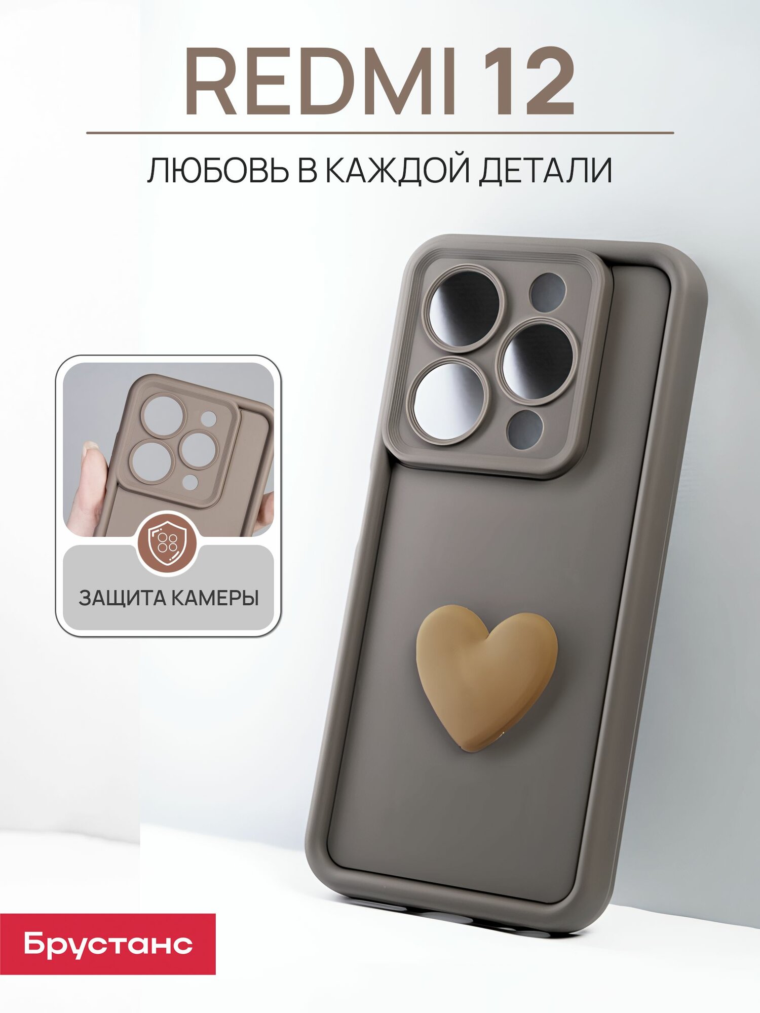 Чехол на Redmi 12 силикон, пластик противоударный; защита камеры; защита от царапин и пыли