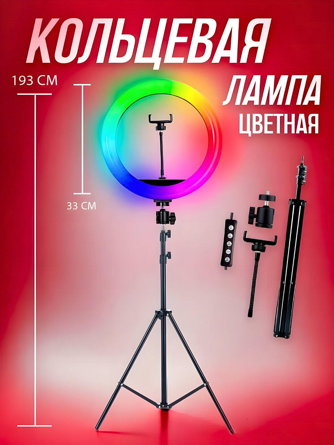 RGB-лампа, лампа для селфи, лампа для блогеров, аксессуары для телефонов, настольная лампа, штатив 2,1 м