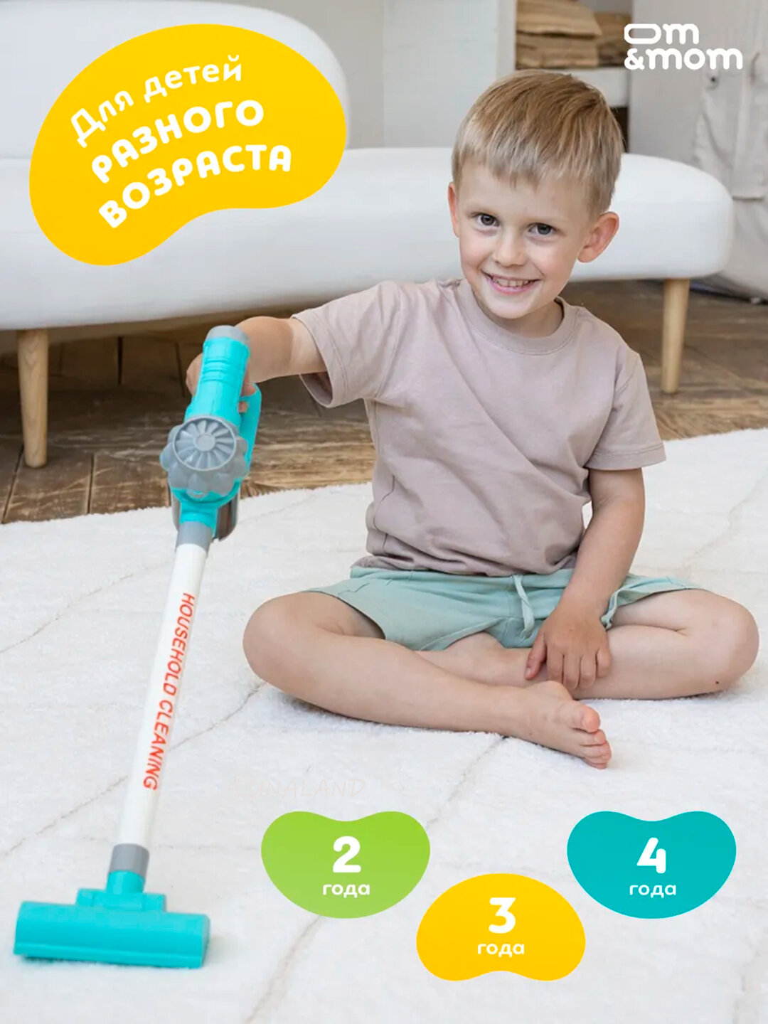 Игрушка-пылесос для детей, My home - Синий — фото 1