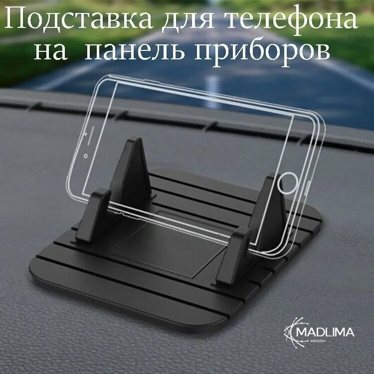 MADLIMA Держатель автомобильный, Гравитационный, диагональ 8"