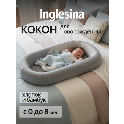 фото Кокон welcome pod цвет harmony grey inglesina