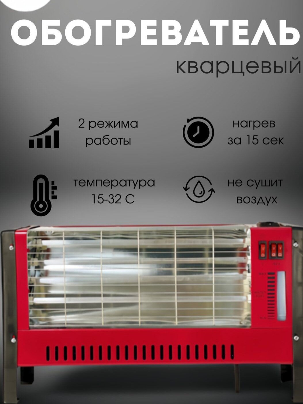 Электрический кварцевый инфракрасный "AYUBA" обогреватель печка, мощность 2000 Вт