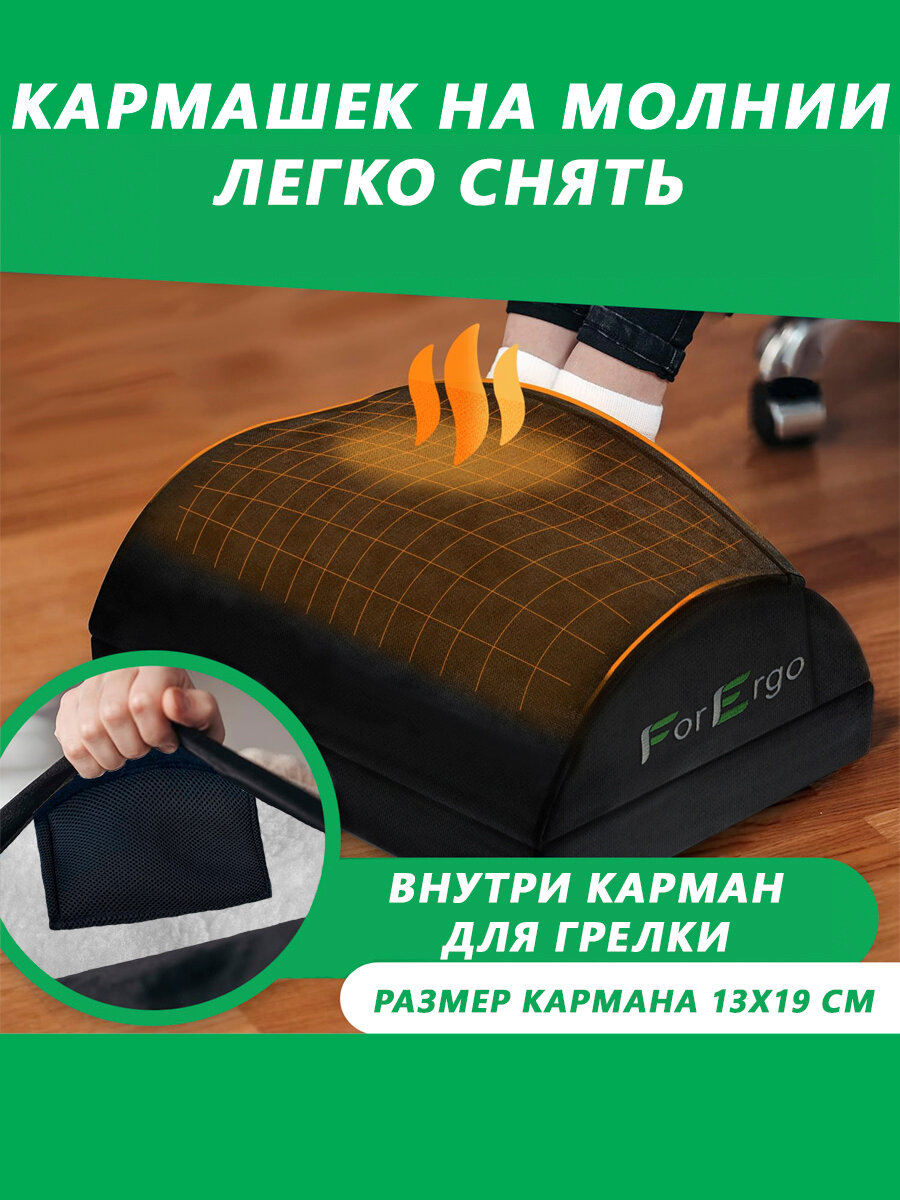 Подушка-подставка для ног "Теплая" со съёмным кармашком ForErgo — фото 1