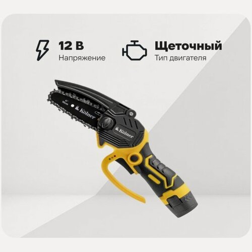 Изображение товара Пила цепная аккумуляторная Kolner 12 В, 10 см (4), KCCS 10/12C, 10 м/с 8060100013