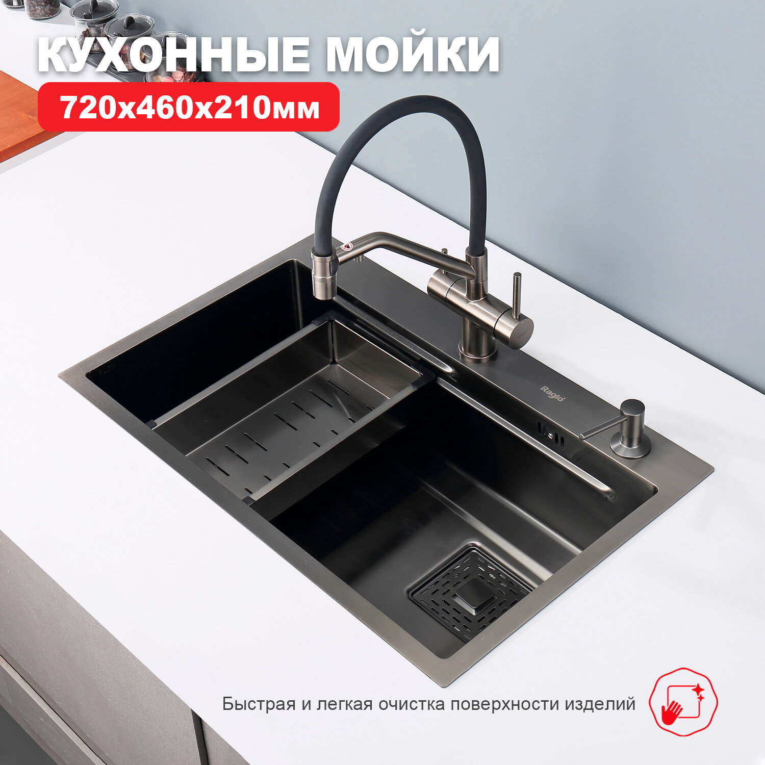 Мойка для кухни с коландером Raglo R702.7246.09 нержавеющая сталь, графит — фото 1