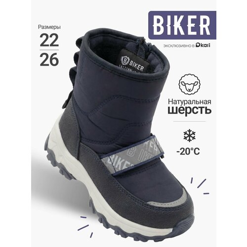 фото Дутики biker весна-лето 2026, размер 27, синий