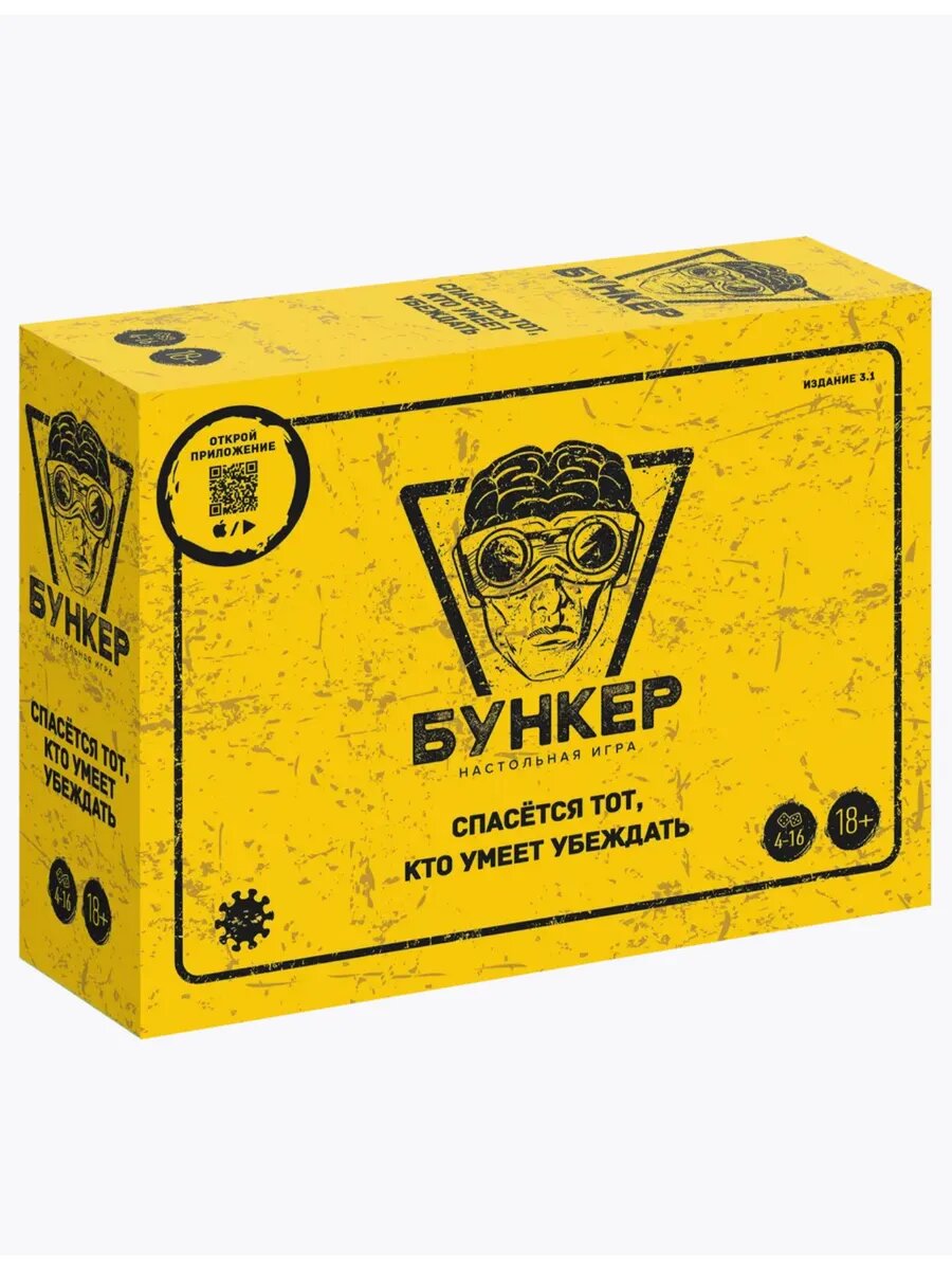 Настольная игра "Бункер", первое убежище, карточная, от 7 лет, до 5 игроков — фото 1