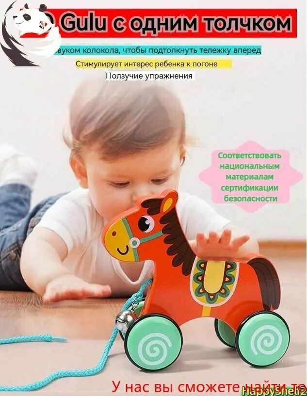 Деревянная игрушечная тележка "пони" с веревкой, подходит для детей, которые учатся ходить.
