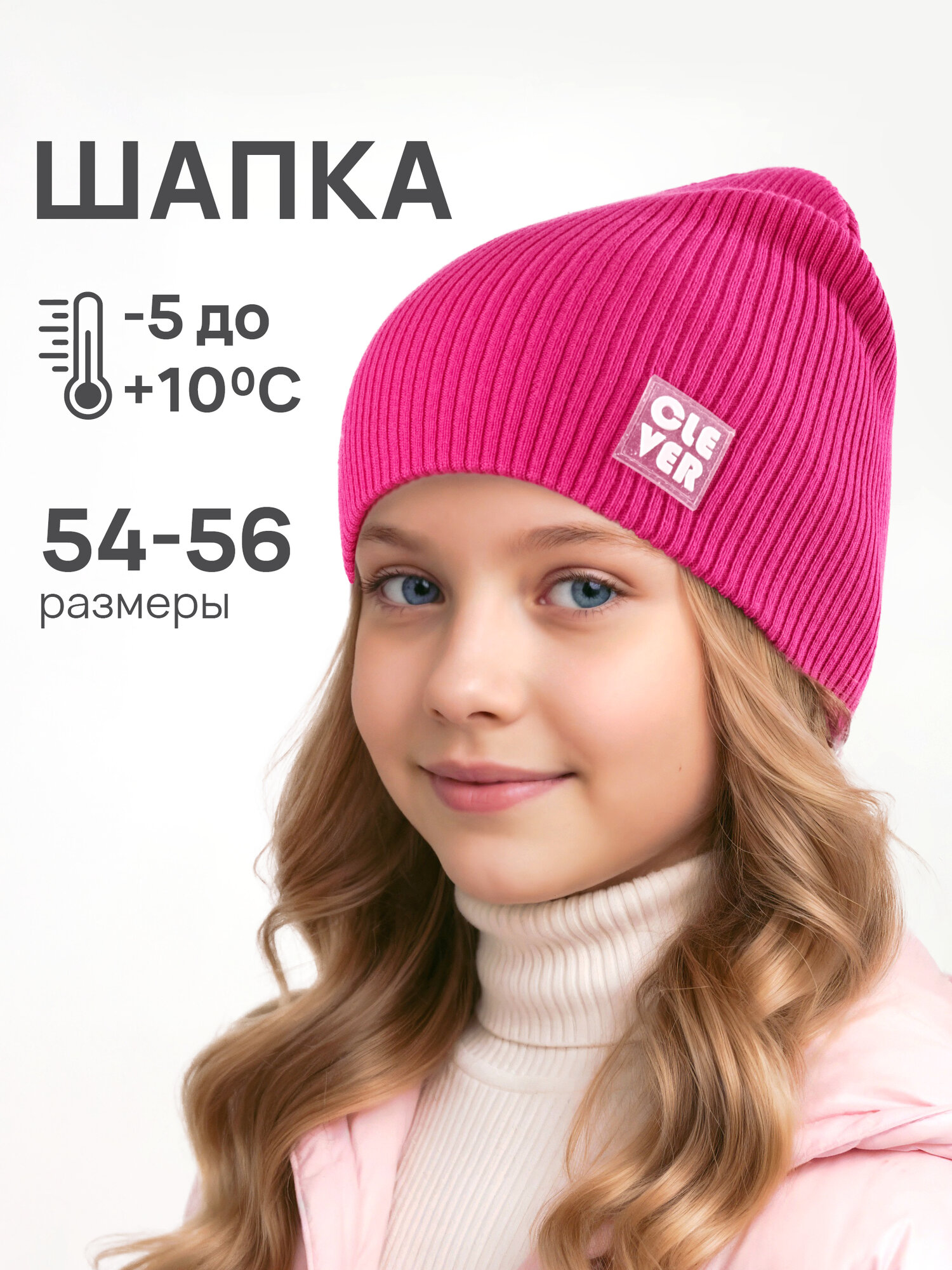 Шапка-бини для девочек