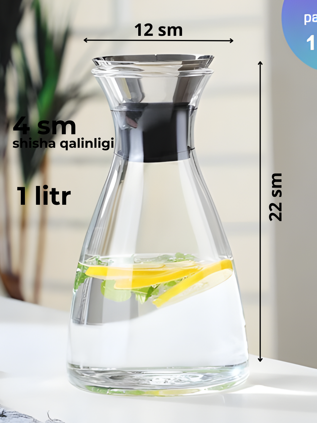 Графин стеклянный для воды и сока, с крышкой, в стильной подарочной упаковке — фото 1