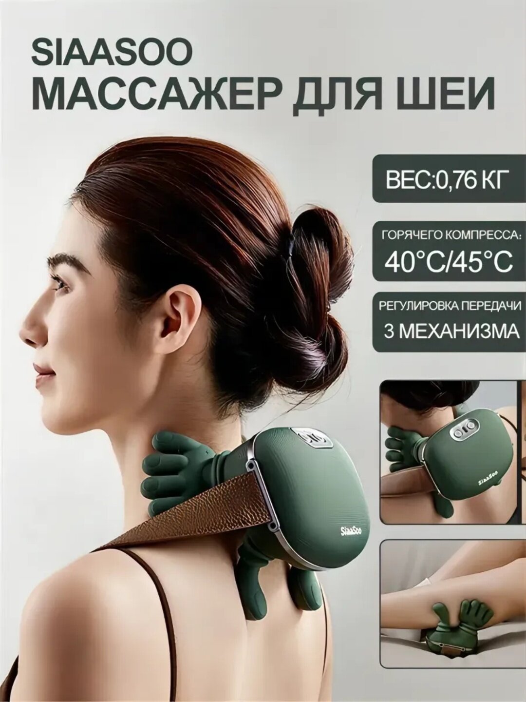 Массажер, для шеи, тела, рук и ног, с подогревом, 4 режима, гипоаллергенный