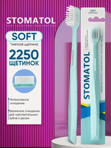 Изображение товара Зубная щётка STOMATOL, мягкая, для взрослых, 2250 щетин, бирюзовая