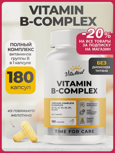 Изображение товара Витамины группы В комплекс, Vitamin B complex, 180 капсул, для мужчин и женщин