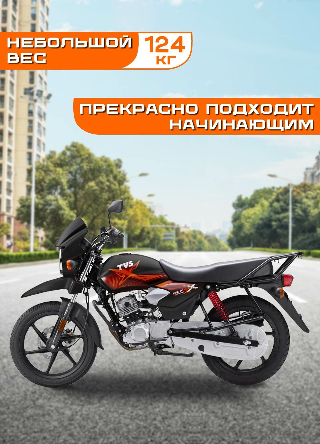 Мотоцикл TVS "HLX 150", классический, индийский мотоцикл, 148 куб. см. — фото 1