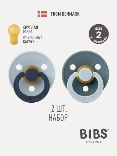 Изображение товара Набор пустышек латексных BIBS Studio Colour, 2 шт. - Fusion - Baby Blue/Petrol mix, 6+ мес.