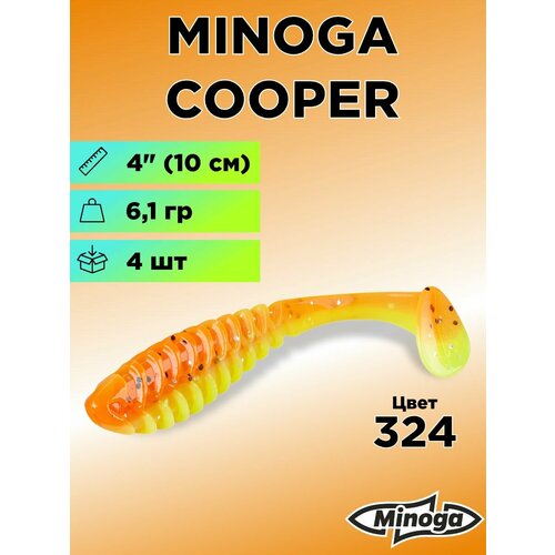 Силиконовая приманка Minoga Cooper 4