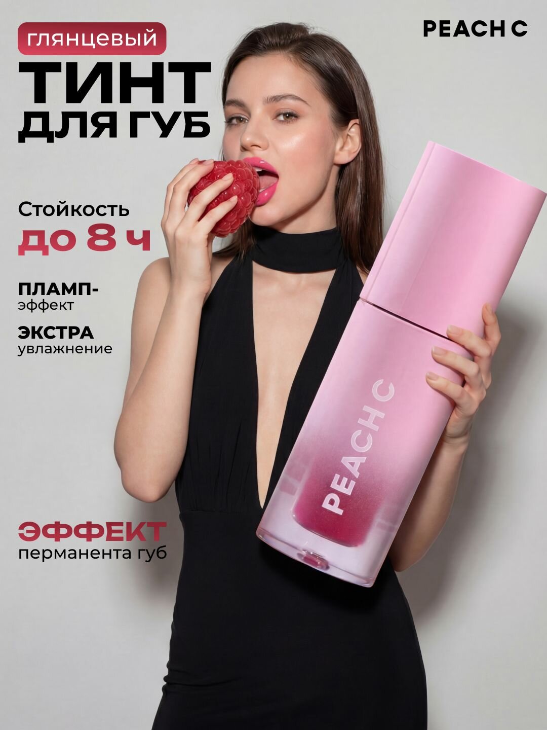 Тинт для губ Peach C оттенок 04 LUCKY TOUCH