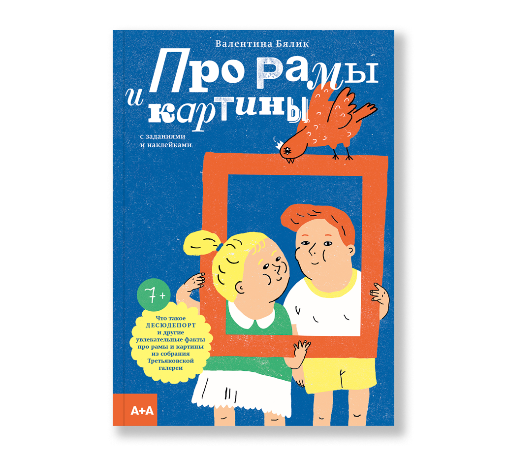 Про рамы и картины